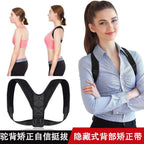 Standing and sitting posture support belt Sturdy posture back belt, enhancing better posture